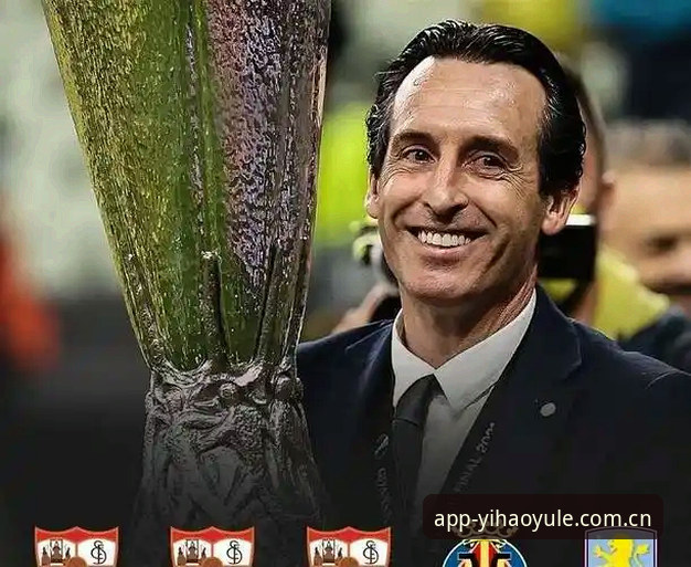 5个纪录之夜：埃梅里欧联杯封神，维拉3-0夺冠背后的故事