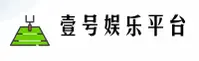 壹号娱乐官方网站