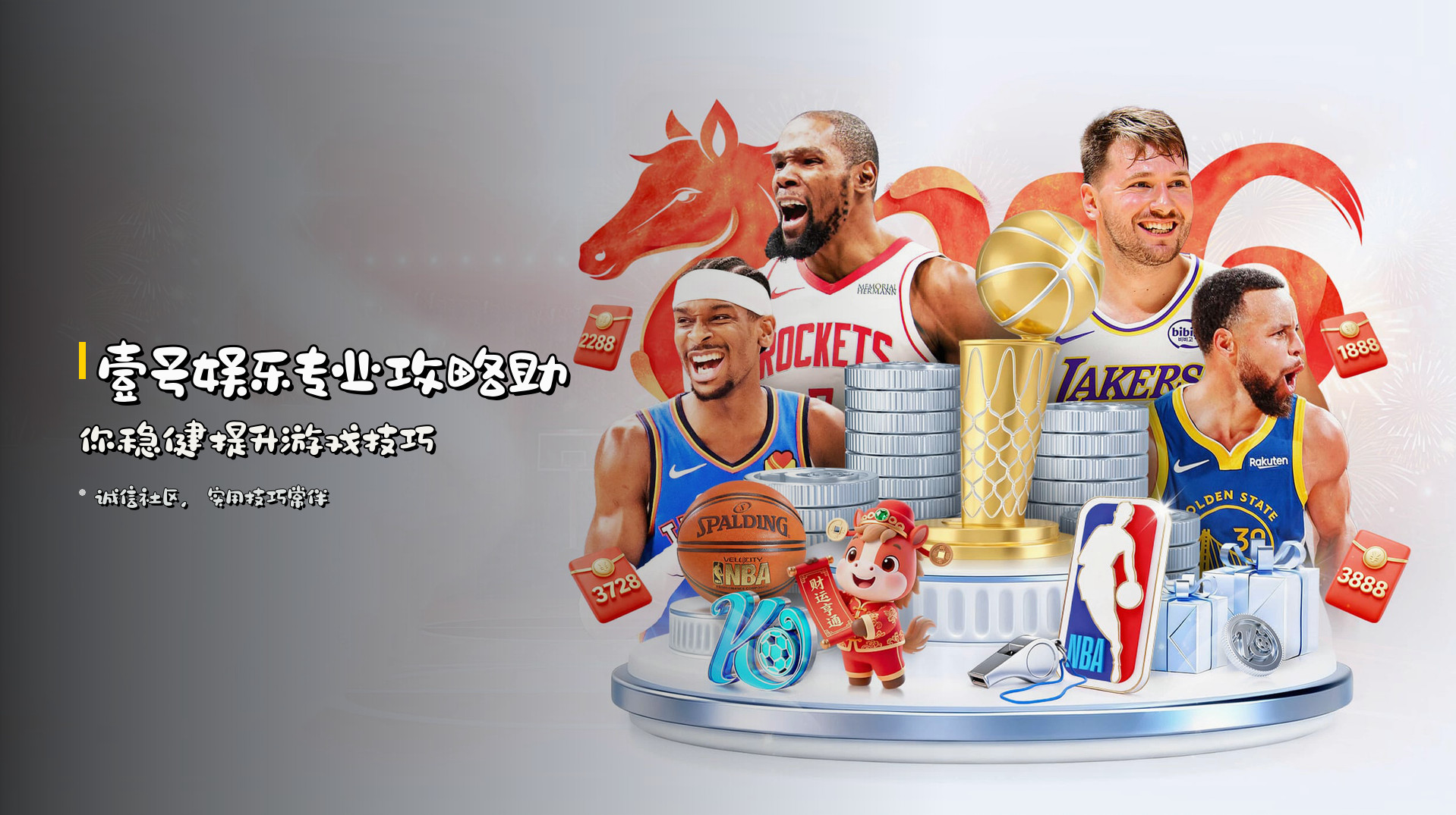 壹号娱乐<strong>专业攻略</strong>助你稳健提升游戏技巧